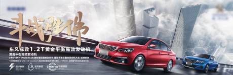 源文件下载【汽车新品发布会活动背景板】编号：42050001859324483