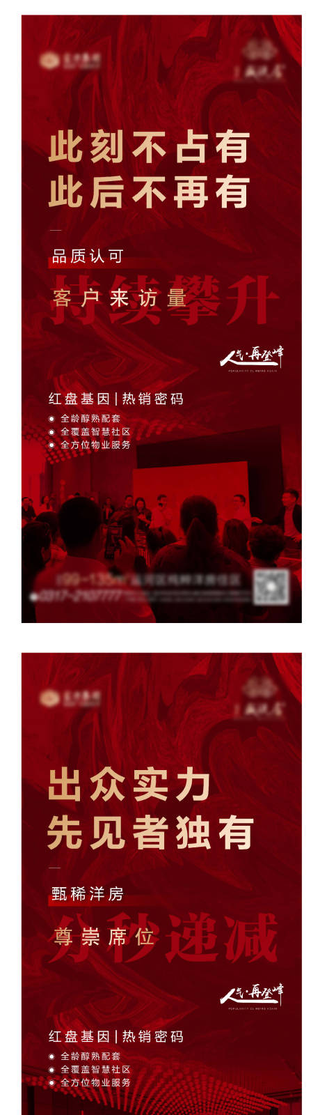 源文件下載【享設(shè)計(jì)】搜索編號(hào)：98220001992157905【紅盤(pán)熱銷(xiāo)】