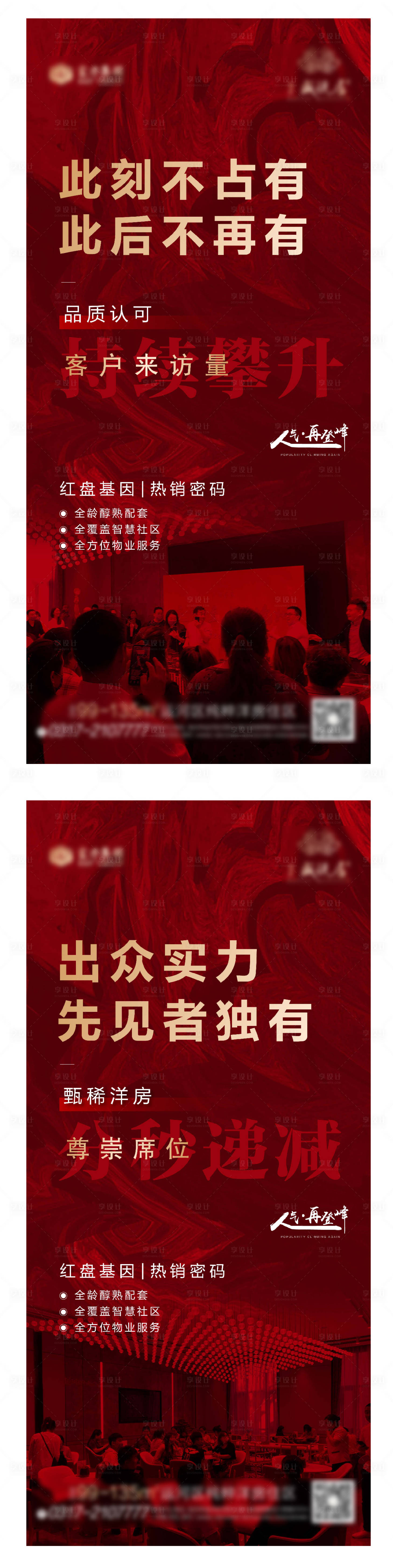 源文件下载【享设计】搜索编号：98220001992157905【红盘热销】