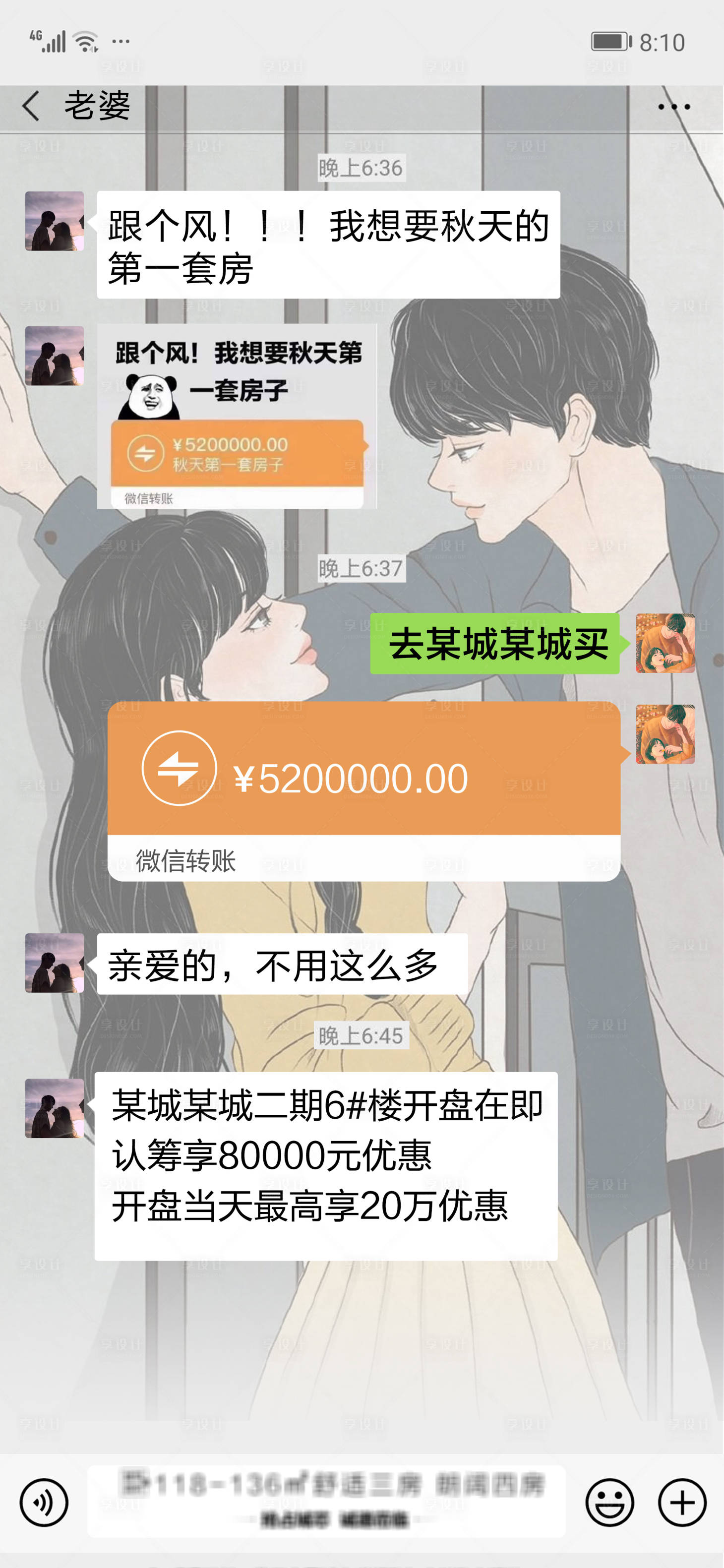 源文件下載【享設計】搜索編號：98130002065951615【地產微信熱點海報】