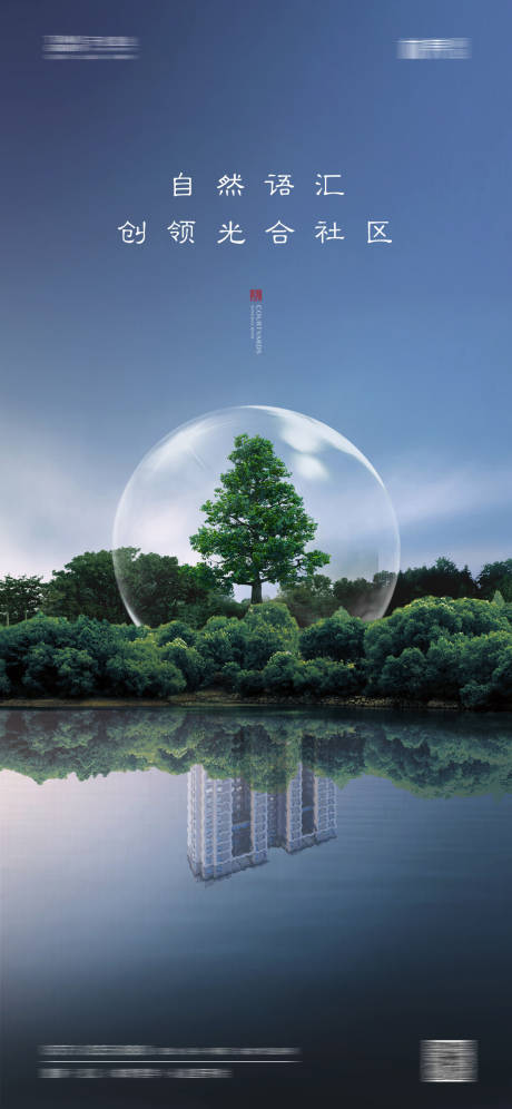 源文件下載【享設計】搜索編號：11980001830092766【地產公園海報】