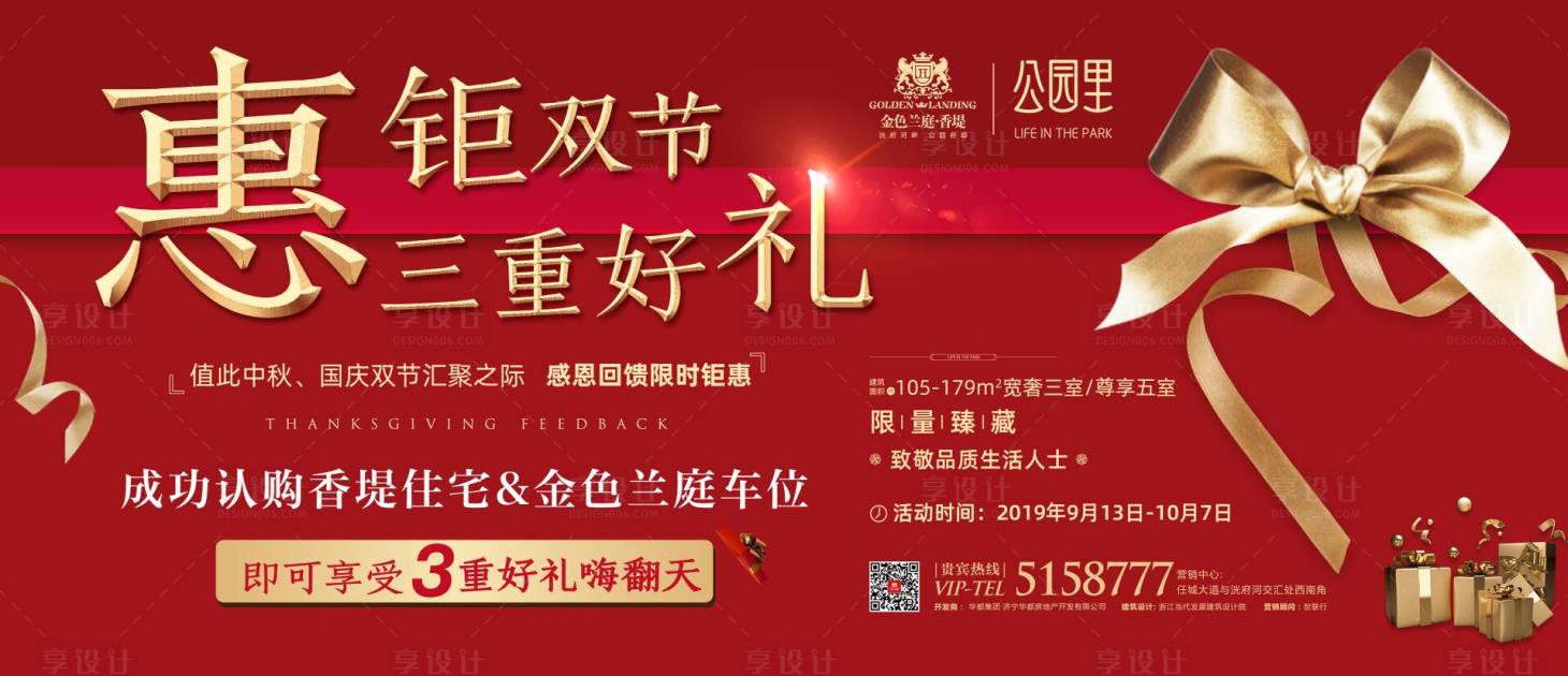 源文件下载【双节活动海报】编号：46620002094552148