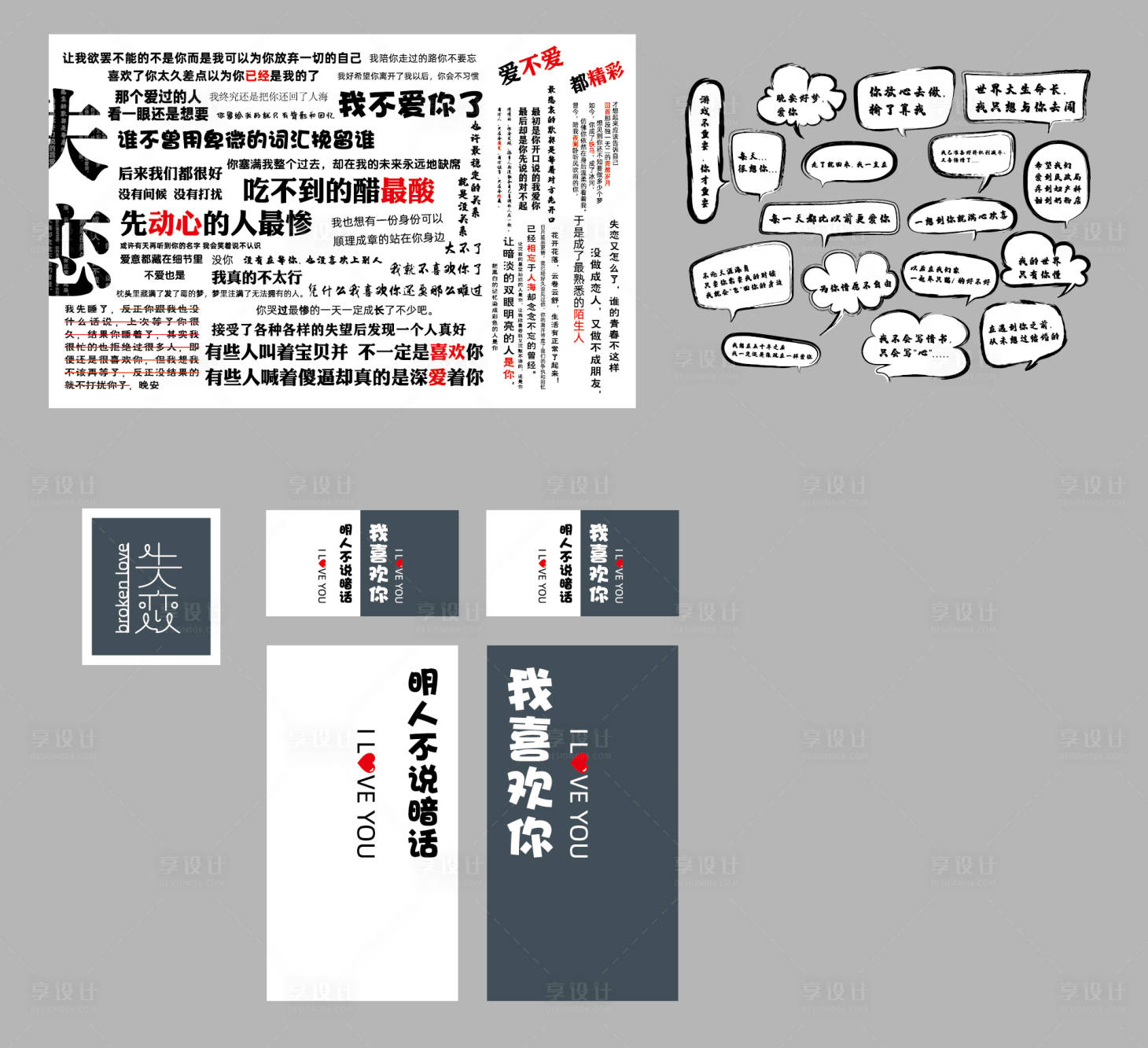 源文件下載【享設計】搜索編號：91490001846877197【失戀博物館美陳】