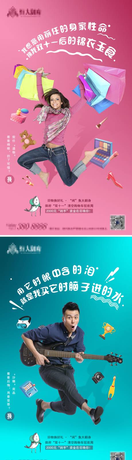 源文件下載【地產(chǎn)雙11購物活動海報】編號：55750001975509850