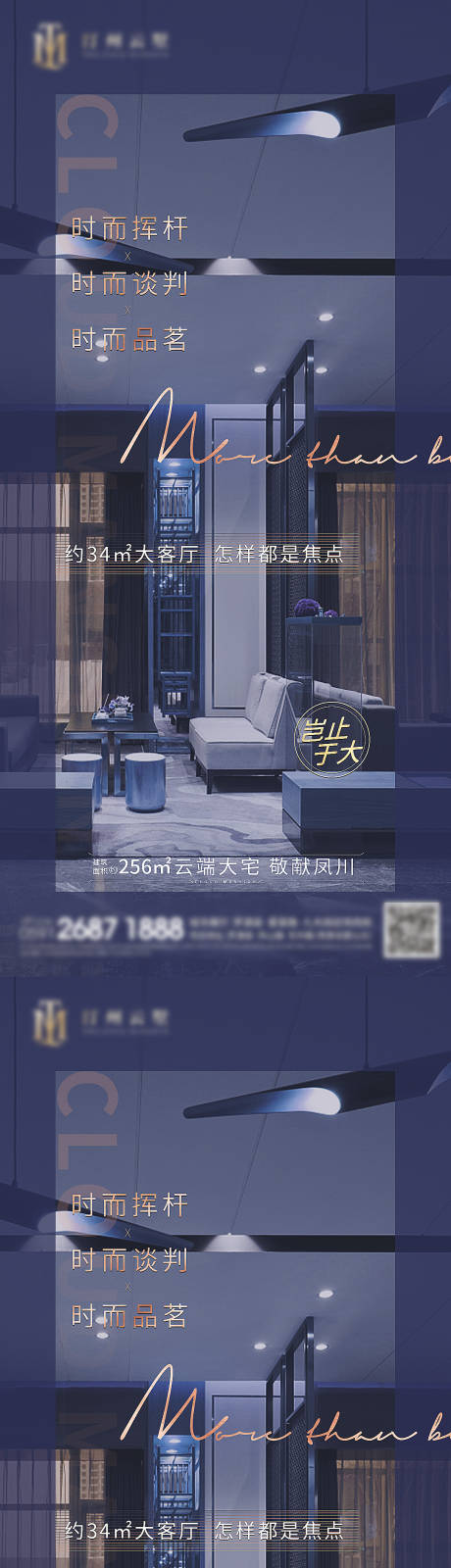 源文件下載【享設計】搜索編號：27070001918177963【地產(chǎn)豪宅價值點】