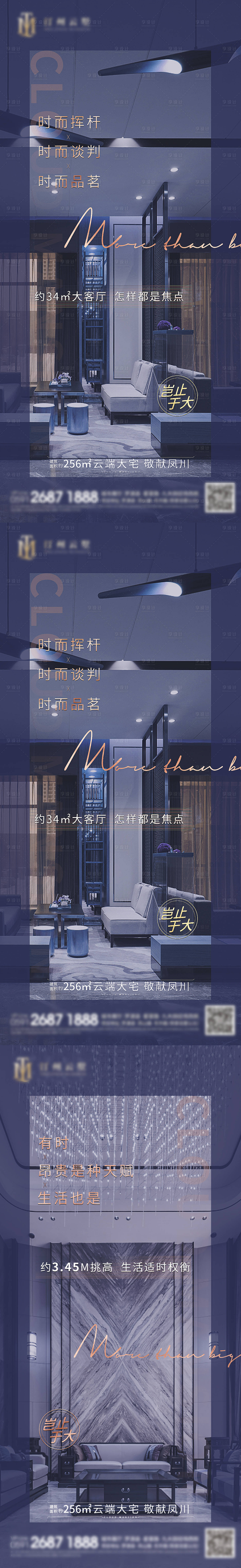 源文件下載【享設計】搜索編號：27070001918177963【地產豪宅價值點】