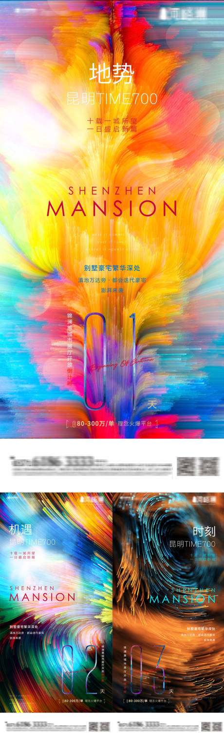 源文件下载【炫彩城市展厅开放悬念发布倒计时】编号：70510001987584366