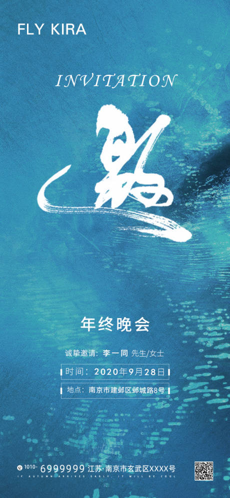 源文件下载【晚会邀请函海报】编号：52880002090462074