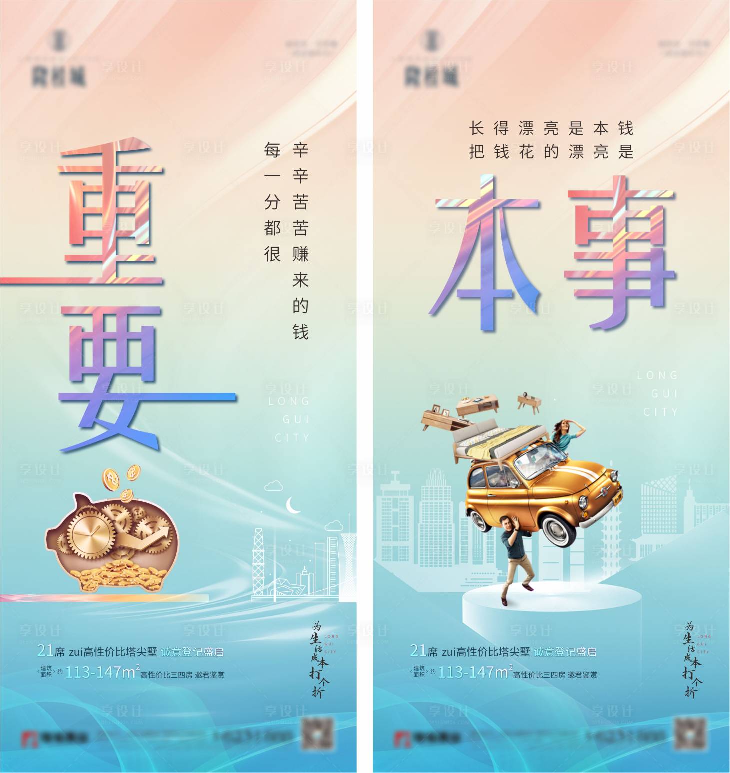 源文件下载【地产系列微信】编号：13580001984056469