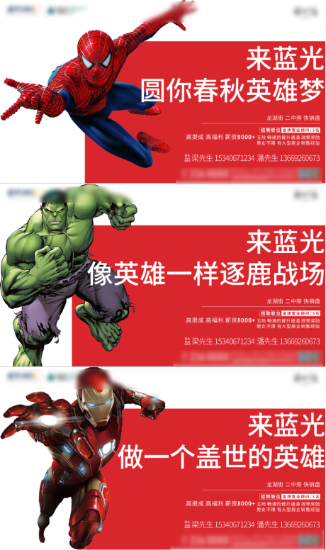 源文件下载【招聘单帧海报】编号：20200901161611833