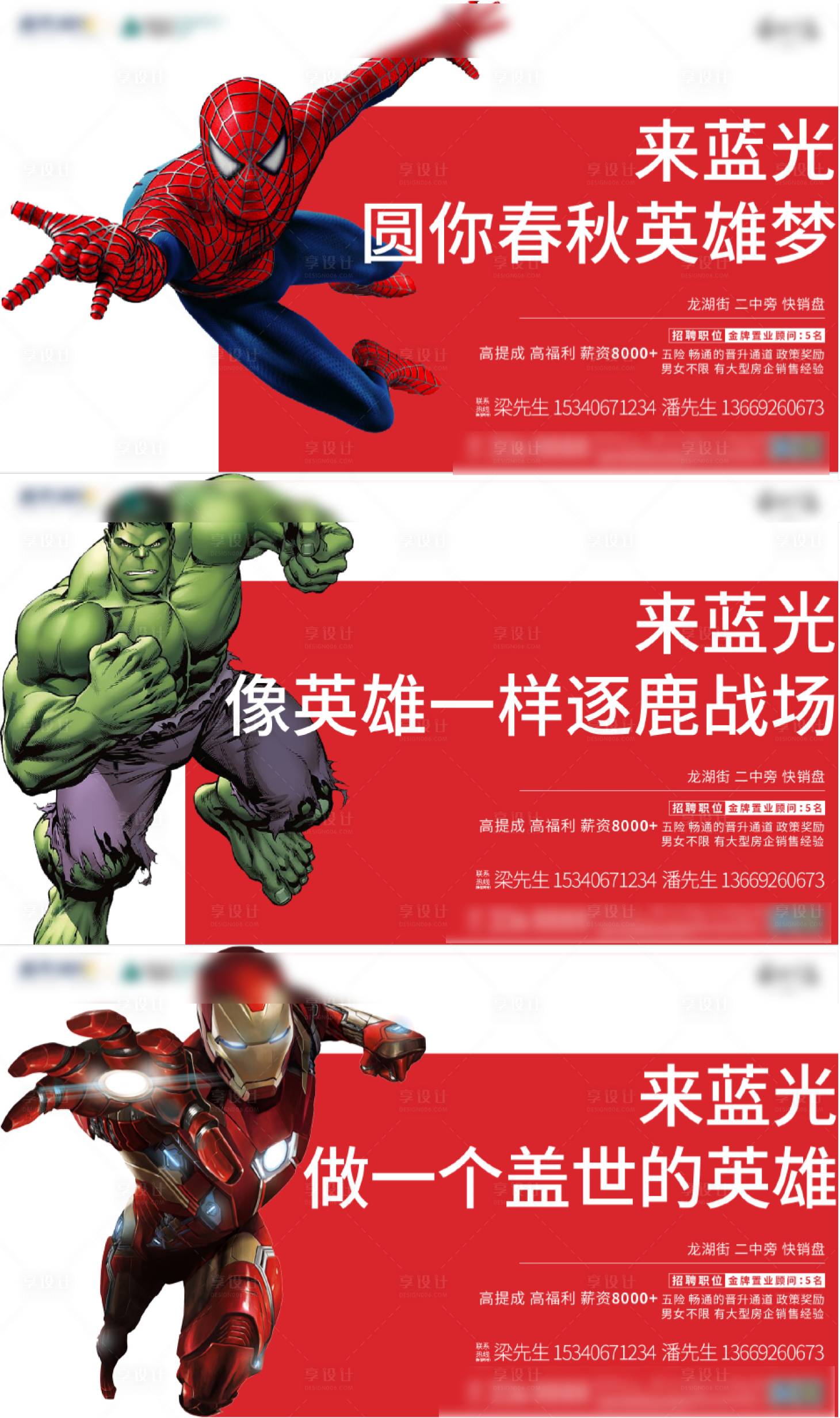 源文件下載【享設計】搜索編號：76000001841989512【招聘單幀海報】