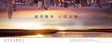 源文件下載【城市繁華心歸大境廣告展板】編號(hào)：87150002109653814