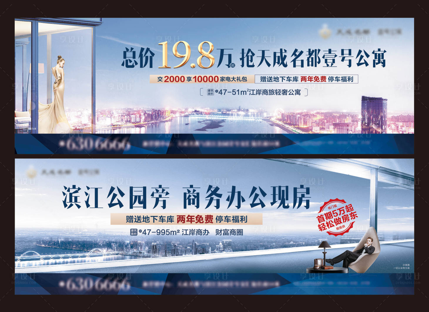 源文件下載【享設(shè)計(jì)】搜索編號(hào)：27170001878672642【公寓戶(hù)外高炮】