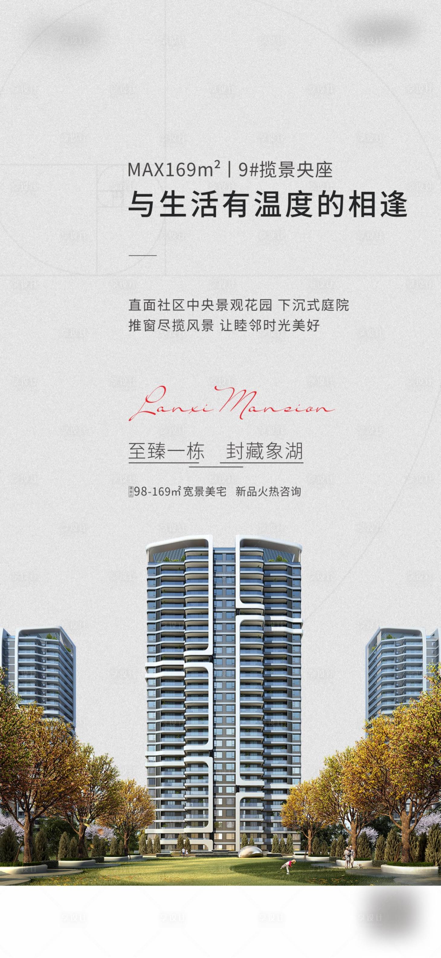 源文件下载【享设计】搜索编号：84790002101322595【高端质感价值点刷屏海报】