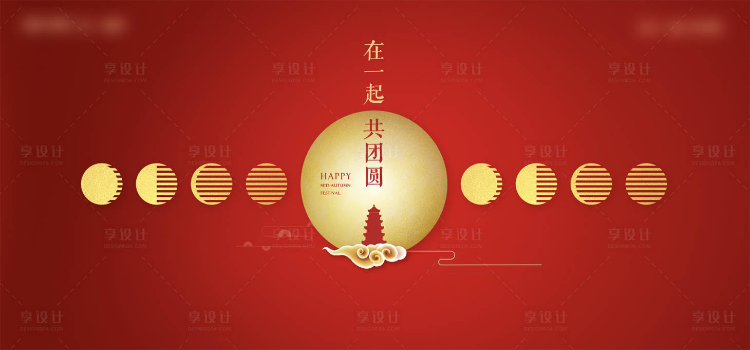 源文件下载【中秋节海报】编号：87300002096904526