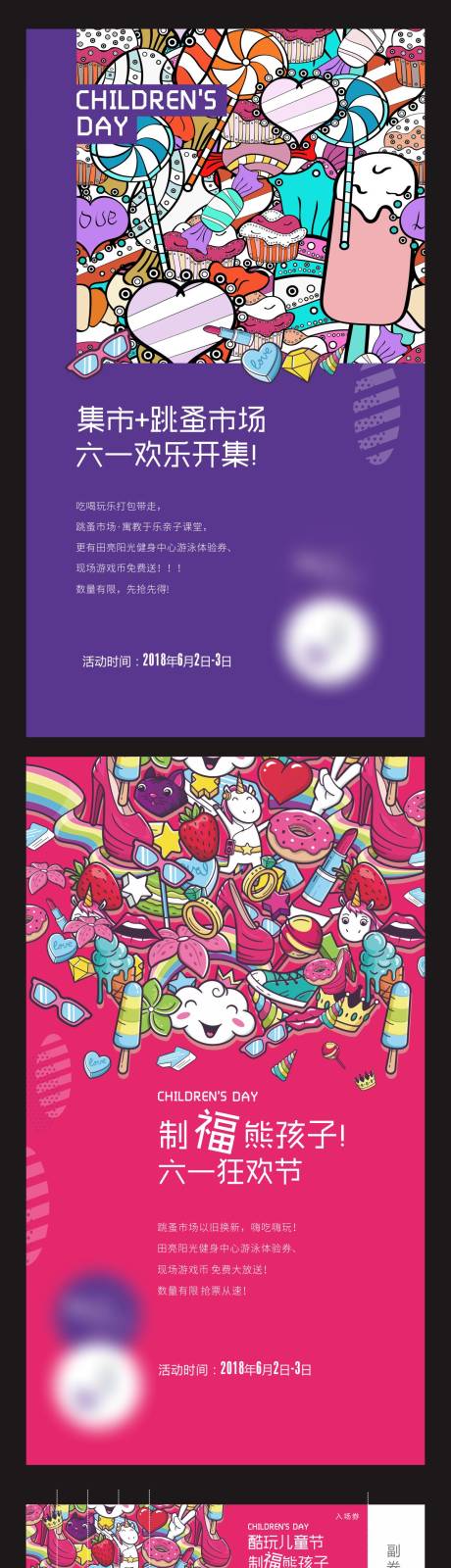 源文件下載【享設計】搜索編號：62340001987385274【集市跳蚤活動物料 】