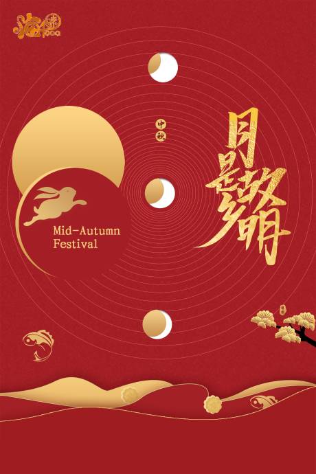 源文件下載【享設計】搜索編號：40200001978829218【中秋節海報】
