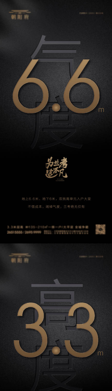 源文件下载【地产黑金价值点系列海报】编号：96400001960333880
