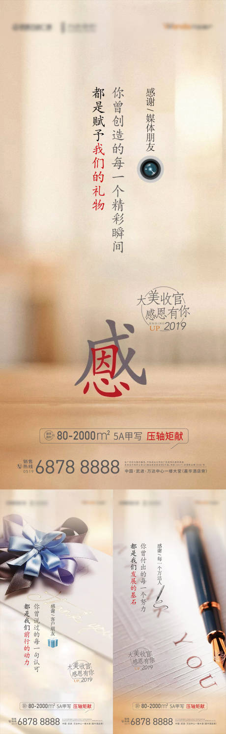 源文件下載【享設計】搜索編號：98910002047653415【感恩節熱點刷屏海報】