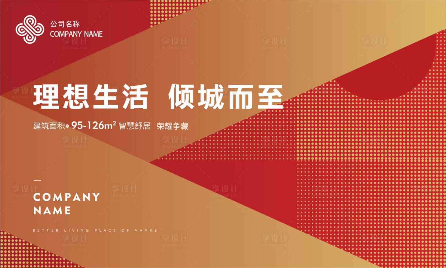 源文件下载【享设计】搜索编号：40780002132427101【房地产开盘大气广告展板】