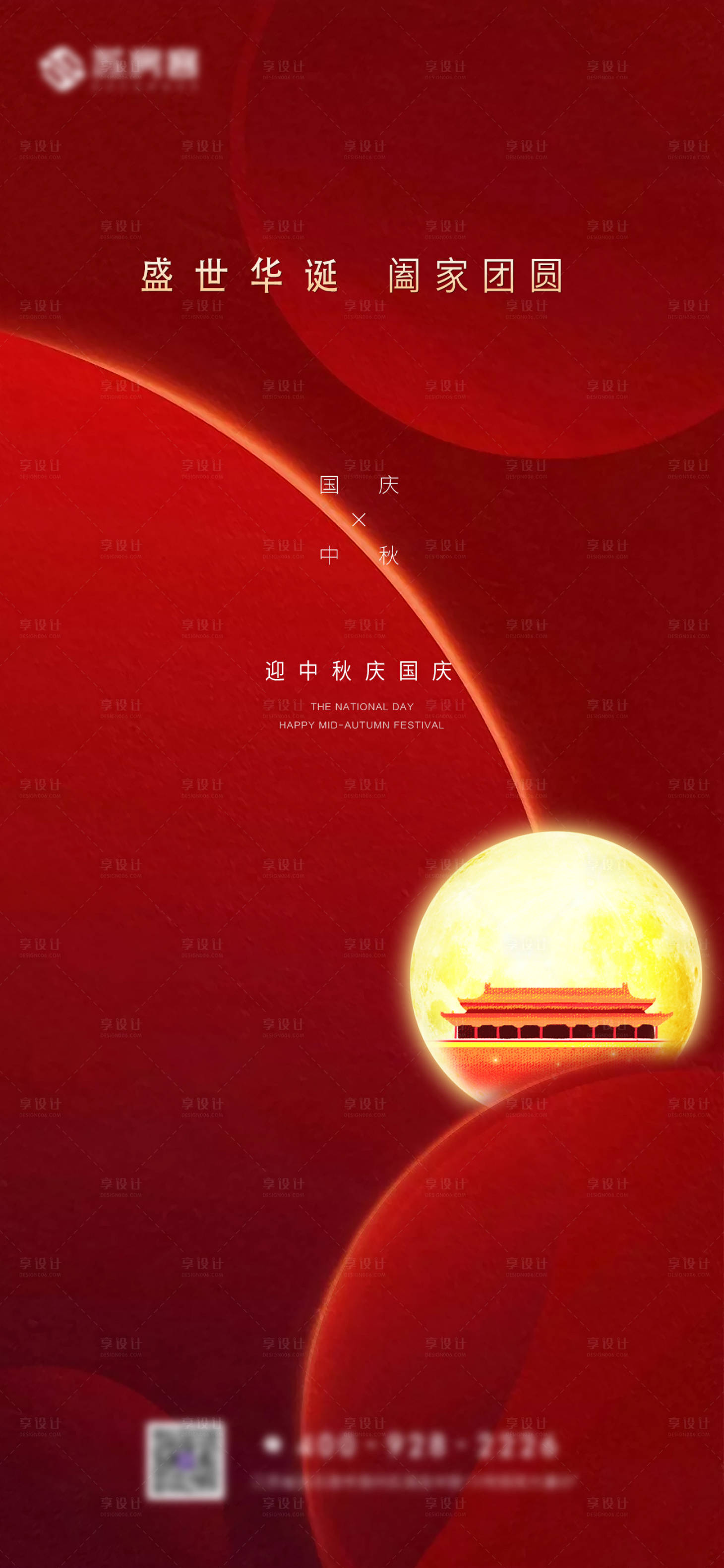 源文件下载【地产中秋国庆节日红金海报】编号：93880002007813310
