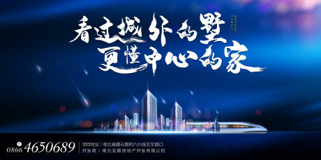 源文件下载【高端地产开盘主画面】编号：76540001930534014