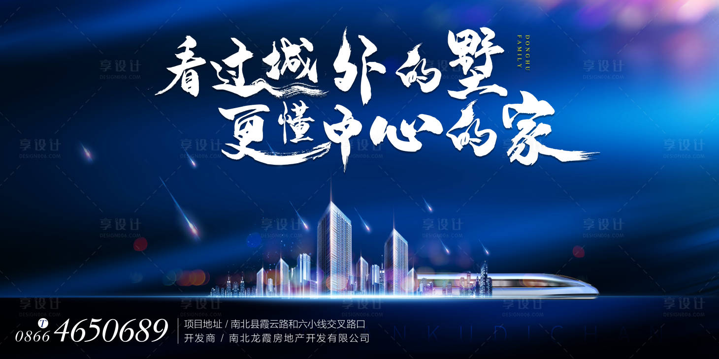 源文件下載【享設計】搜索編號：76540001930534014【高端地產開盤主畫面】