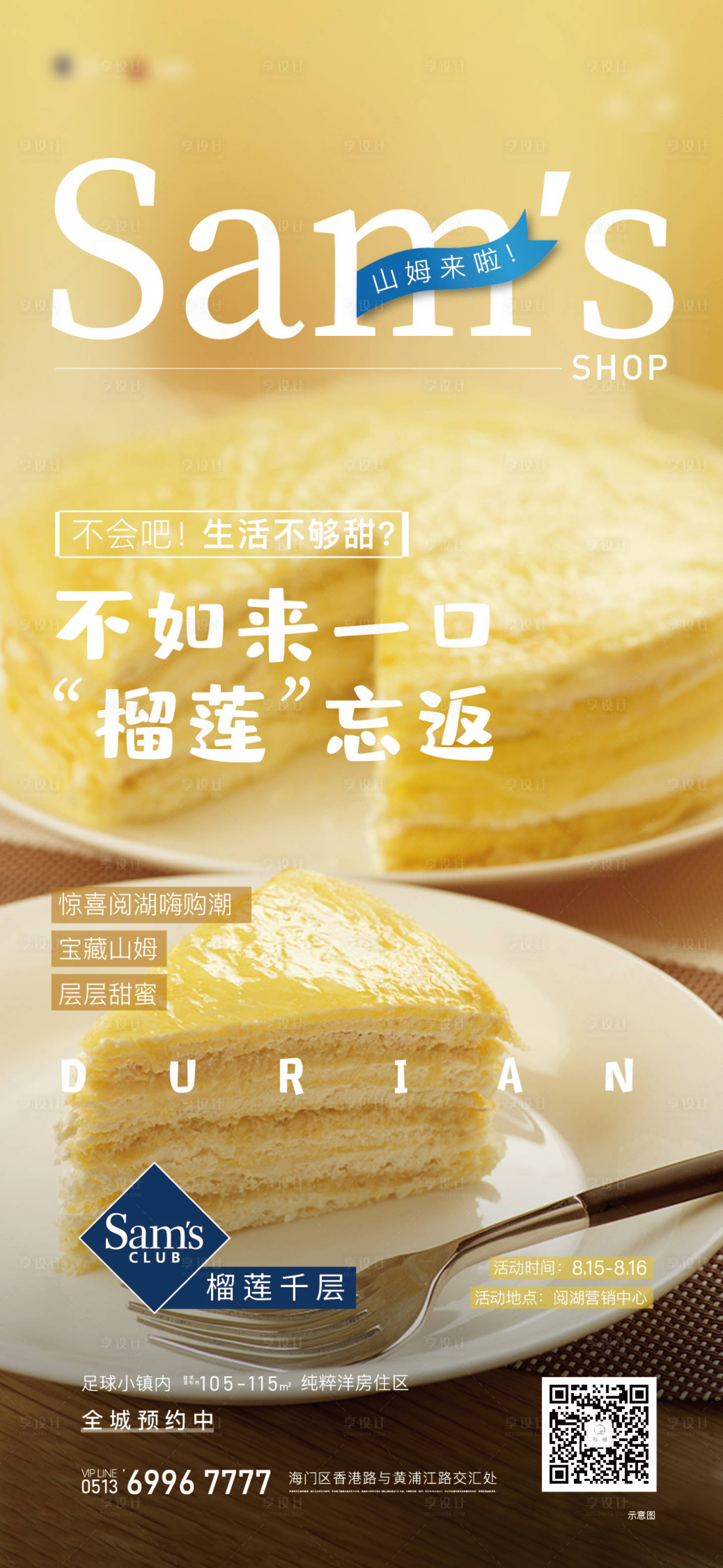 源文件下載【榴蓮刷屏】編號：28730002042127923