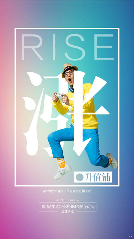 源文件下载【地产商铺大字报海报】编号：22470002107927143