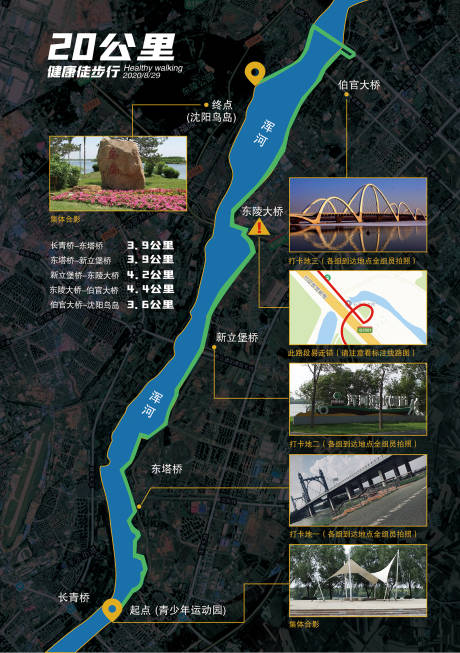 源文件下载【团建活动徒步地图】编号：28090001838788567