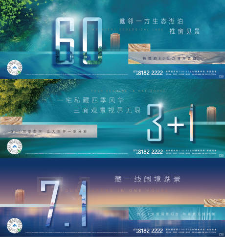 源文件下载【享设计】搜索编号：85600002133228902【湖居价值点系列移动端海报】