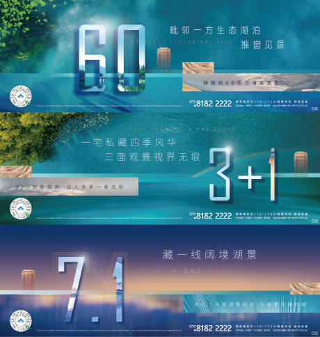 源文件下载【湖居价值点系列移动端海报】编号：20200930211439279