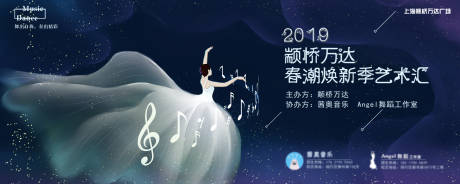源文件下载【音乐和舞蹈活动展板】编号：53270001917125098