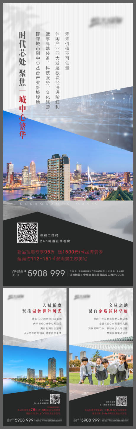 源文件下載【享設計】搜索編號：76830001857914368【地產城市價值點系列海報】