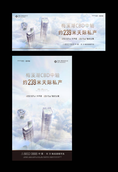 源文件下载【天际线地产主画面提报】编号：28270001848295617