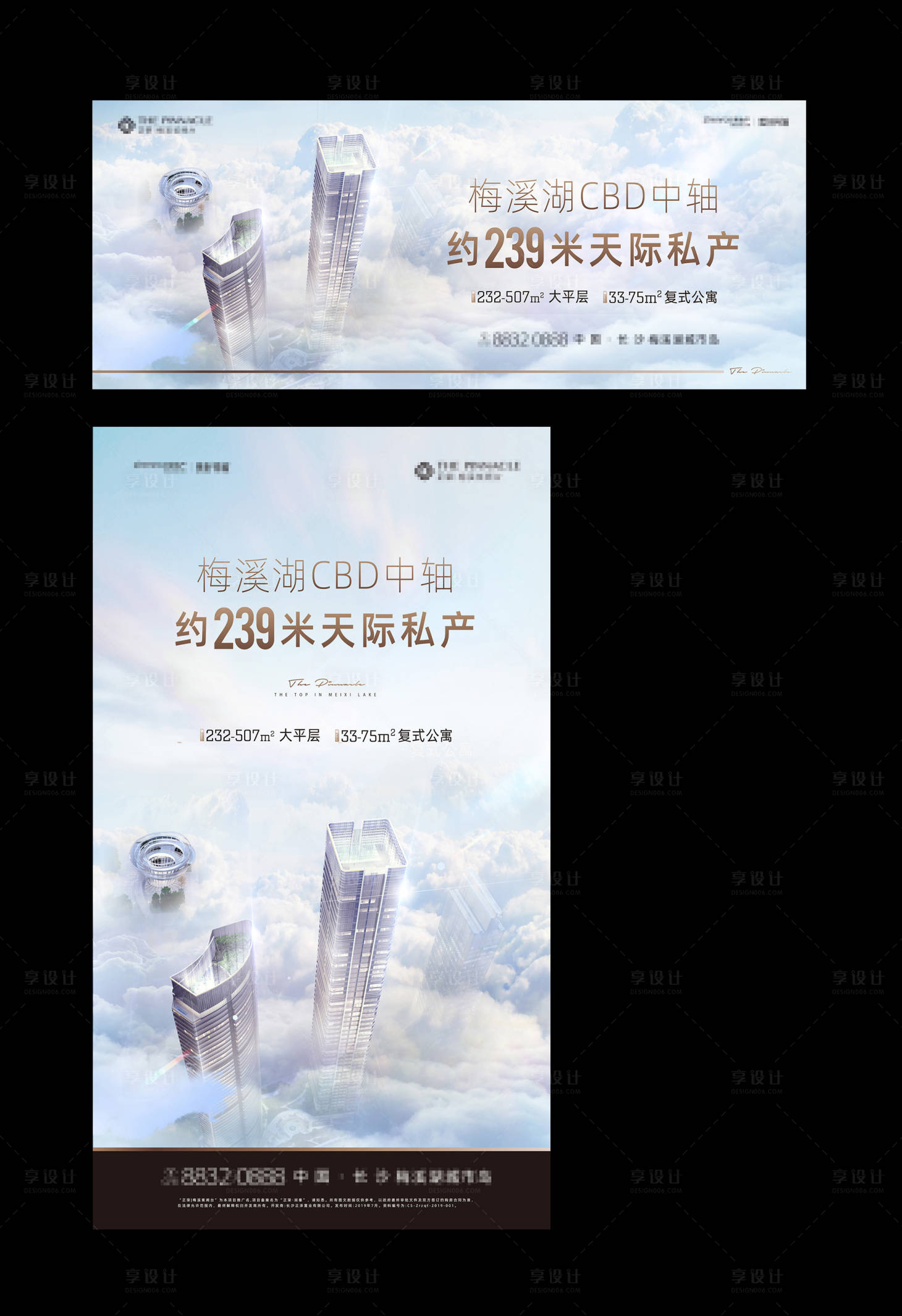 源文件下载【享设计】搜索编号：28270001848295617【天际线地产主画面提报】