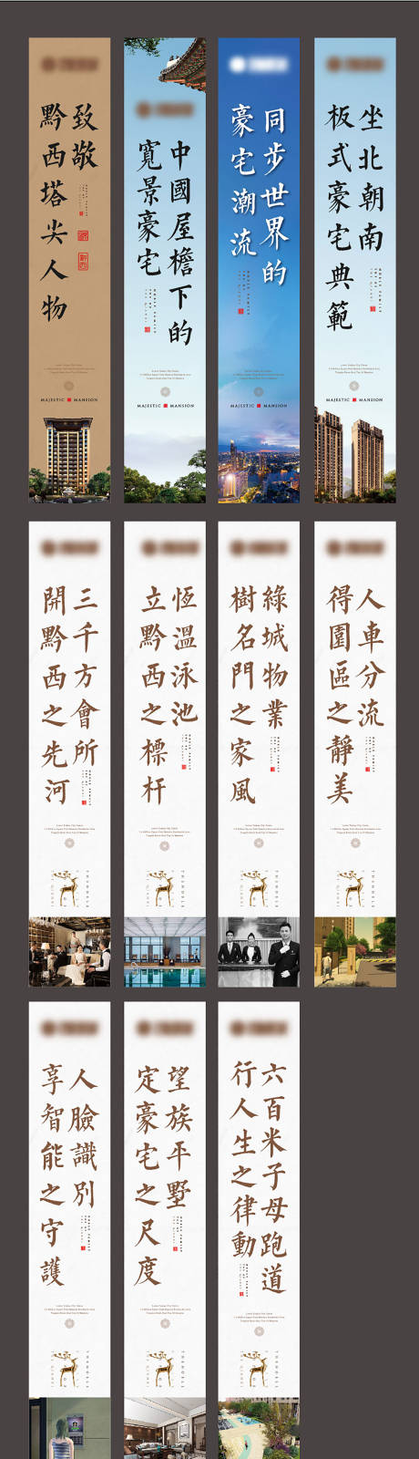 源文件下載【新中式地產(chǎn)道旗】編號：91560002114058866