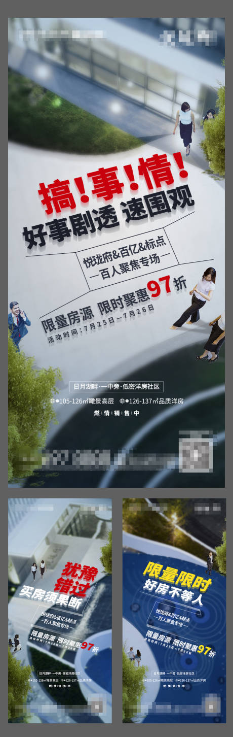 源文件下載【享設計】搜索編號：37450002009202049【熱銷特價房源價值點系列】