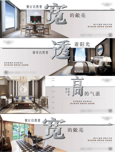 源文件下载【地产价值点系列海报】编号：35640001887259165