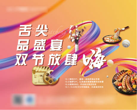 源文件下载【暖场活动展架】编号：19640002059799644