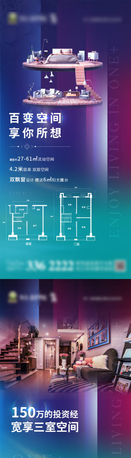 源文件下载【公寓卖点转发图】编号：29110002008955575