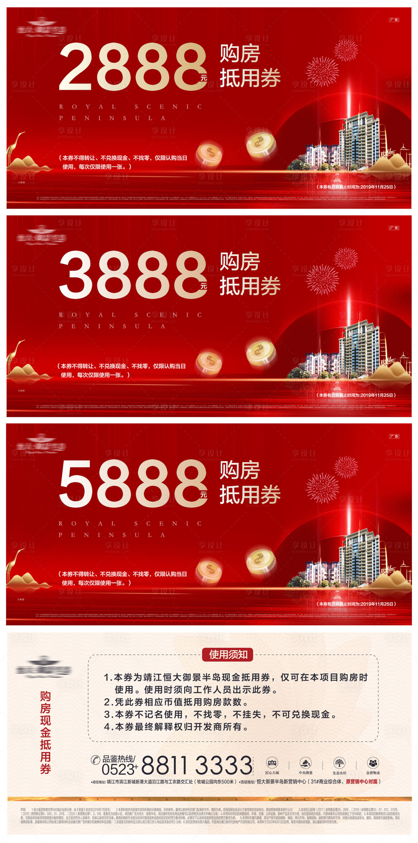 源文件下載【享設計】搜索編號：32160001882524076【購房卡券(EPS用AI打開)】