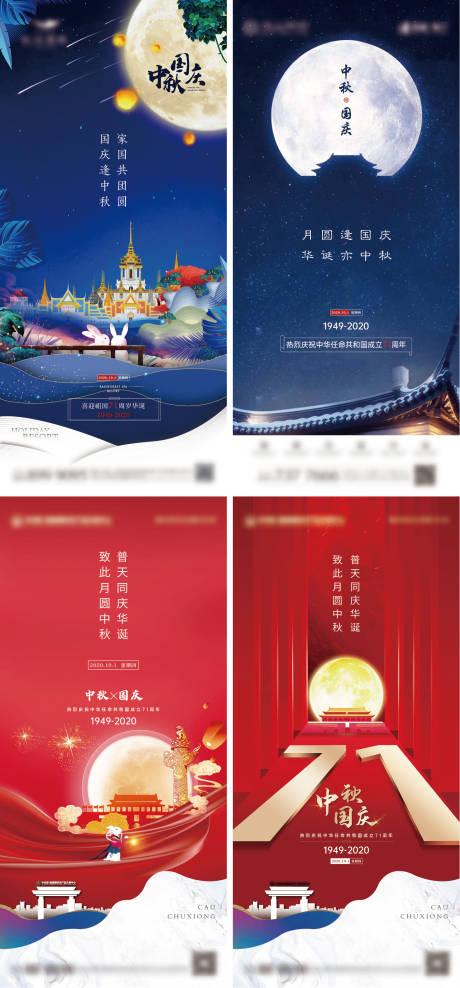 源文件下载【国庆中秋微信双节海报】编号：83360002130463071