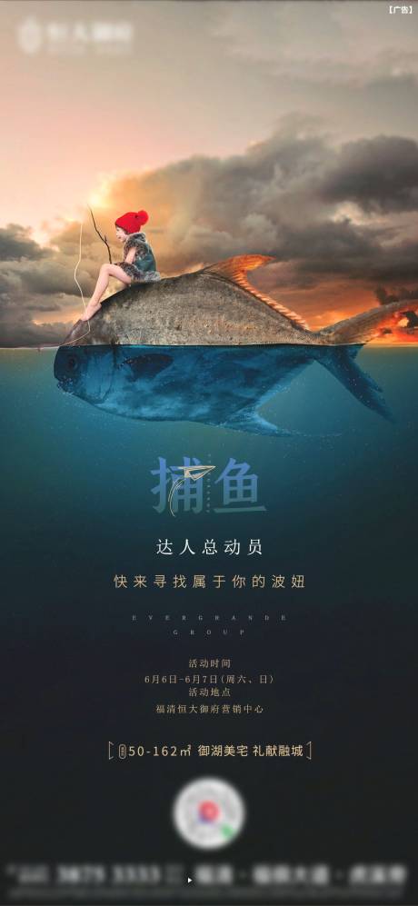 源文件下载【周末捕鱼暖场活动】编号：20200903183423635