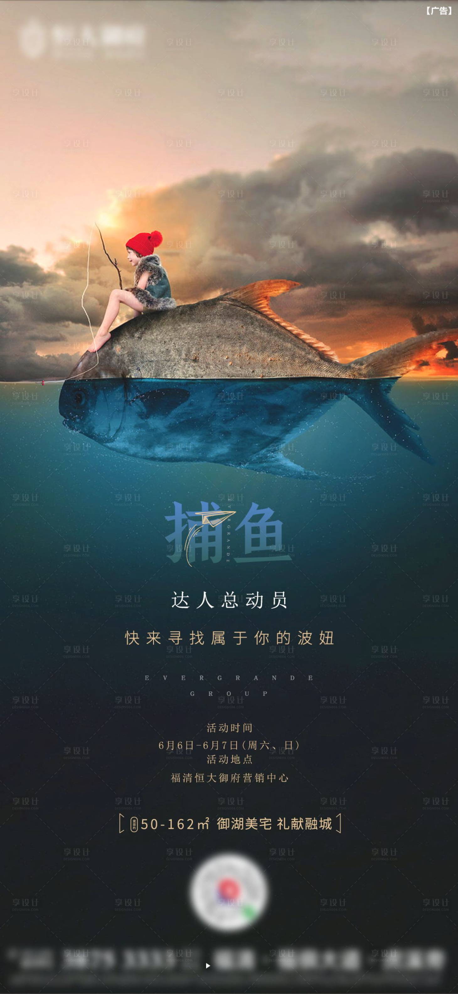 源文件下载【周末捕鱼暖场活动】编号：20200903183423635