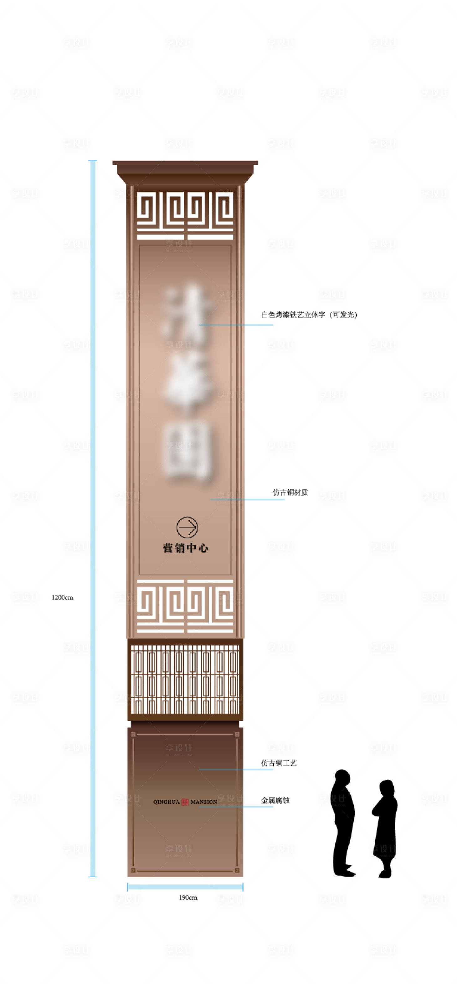源文件下載【享設(shè)計】搜索編號：41290001943362201【中式精神堡壘】