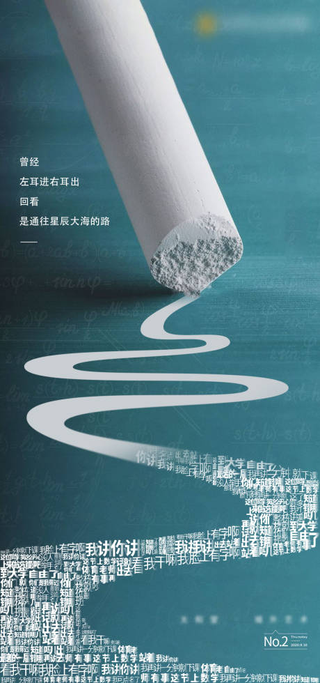 源文件下載【教師節(jié)節(jié)日海報】編號：20050001935838687
