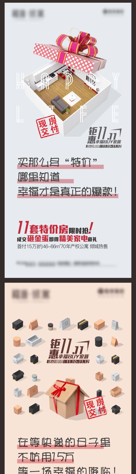 源文件下载【双11公寓项目单图】编号：20200908134619081