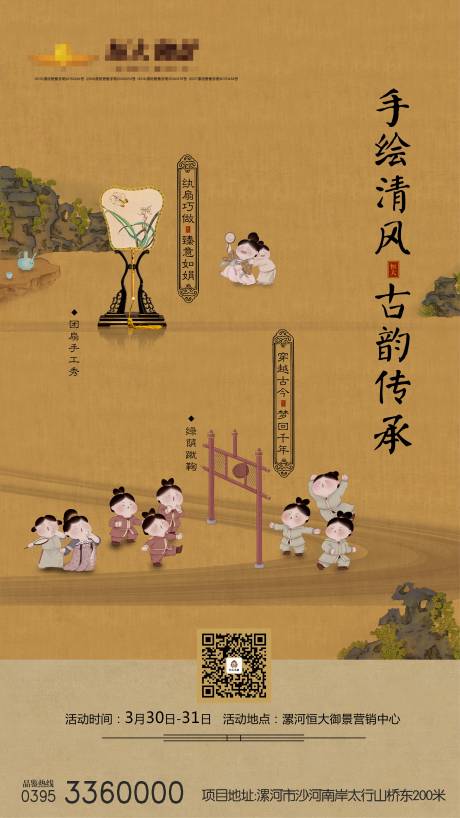 源文件下载【地产团扇蹴鞠中式暖场活动】编号：62650002023801572