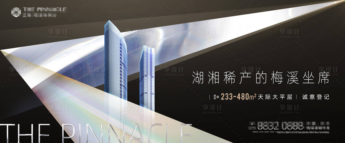 源文件下載【享設計】搜索編號：56100001910215891【地產大氣海報】